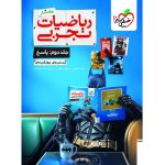 کتاب بتمن ریاضی جامع تجربی کنکور جلد پاسخ خیلی سبز