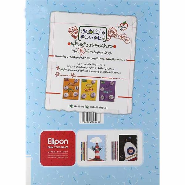 کتاب زبان انگلیسی نهم شب امتحان خیلی سبز - تصویر 2