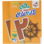 آمار و احتمال یازدهم ماجرای بیست خیلی سبز