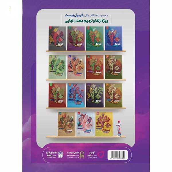 کتاب شیمی جامع کنکور جلد دوم IQ گاج - تصویر 2