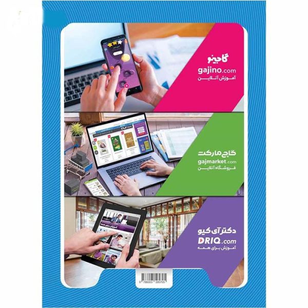 کتاب کار فارسی اول دبستان کارپوچینو گاج - تصویر 2