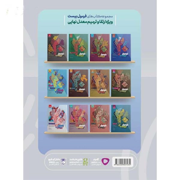 کتاب تاریخ جامع کنکور انسانی میکرو طبقه بندی گاج - تصویر 2