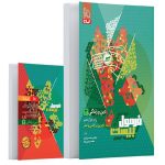 کتاب دین و زندگی دوازدهم انسانی فرمول بیست گاج