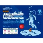 بسته کنکوریوم ریاضی جامع جلد اول مهروماه