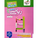 درسنامه جامعه شناسی جامع کنکور کتابنامه مهروماه