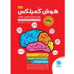 هوش کمپلکس ششم مهروماه