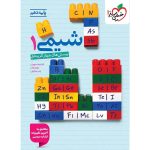 کتاب تست شیمی دهم خیلی سبز