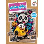 ریاضی هشتم کتاب کار انتشارات خیلی سبز