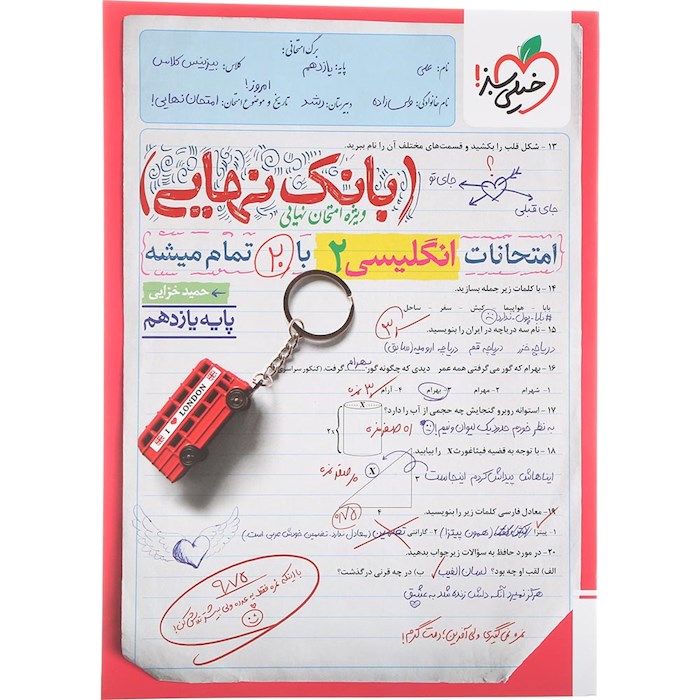 کتاب بانک نهایی زبان انگلیسی یازدهم خیلی سبز