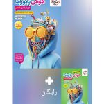 کتاب هوش پانوراما تیزهوشان جامع ششم خیلی سبز