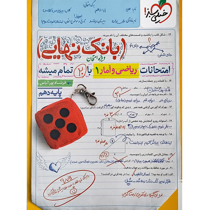 کتاب بانک نهایی ریاضی و آمار دهم انسانی خیلی سبز