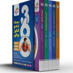 بسته جامع کنکور 360 ریاضی خیلی سبز