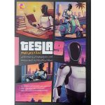 تیزهوشان و نمونه دولتی تسلادرس نهم