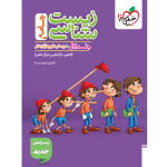 زیست شناسی جامع کنکور جلد اول پینوکیو خیلی سبز-ویتامین کتاب
