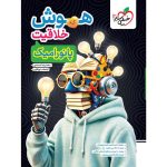 تست هوش و خلاقیت پانورامیک خیلی سبز