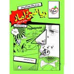 کتاب ریاضی و آمار جامع انسانی جلد درسنامه خیلی سبز