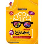 اسمارتیز جامع ششم پویش