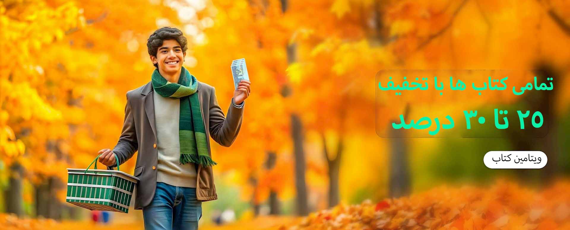 تخفیف